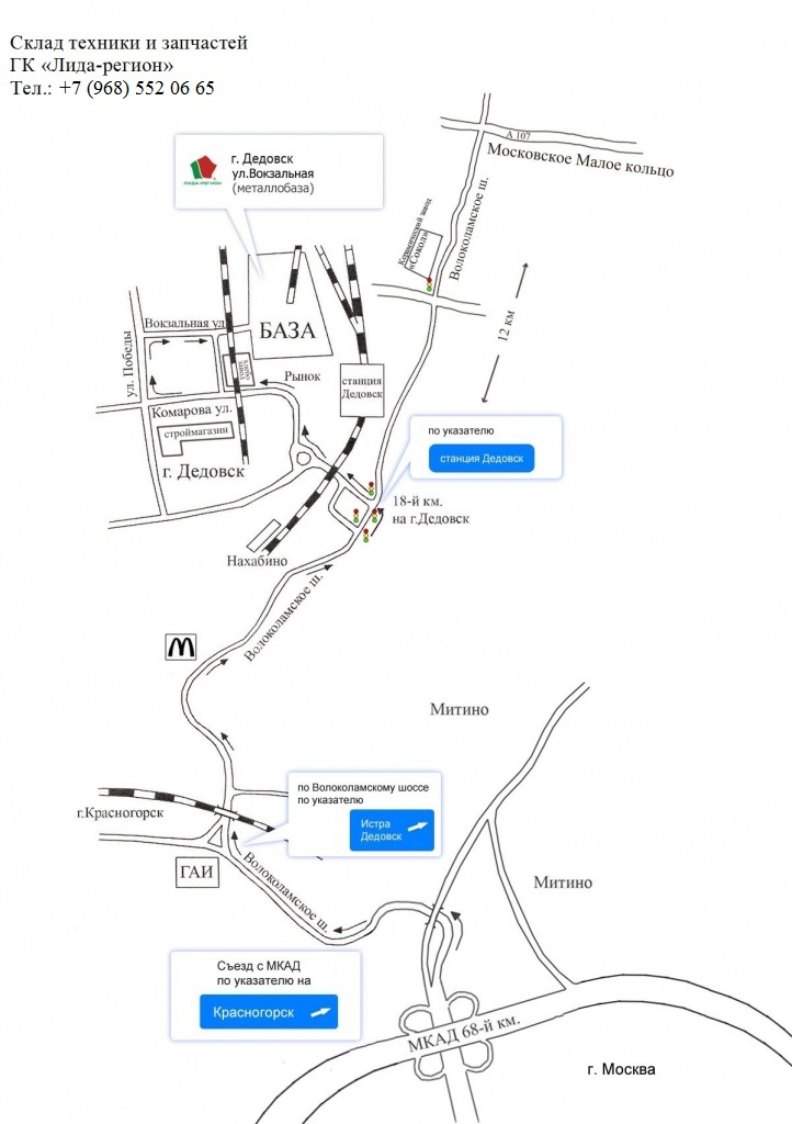 Склад с/х техники