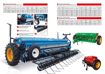 Модернизированные зерновые и зернотравяные сеялки СИБИРЬ-3,6/5,4/6,0